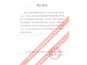 天地科技股份有限公司常州自動(dòng)化分公司評(píng)價(jià)我公司產(chǎn)品質(zhì)量穩(wěn)定、性能可靠、服務(wù)周到、交貨及時(shí)、深受專家和領(lǐng)導(dǎo)好評(píng)的函