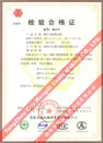 國家采煤機械質(zhì)量監(jiān)督檢驗中心檢驗合格證--煤礦用阻燃電纜(MYC-0.66/1.14，MY-0.38/0.66)