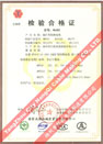 國家采煤機械質(zhì)量監(jiān)督檢驗中心檢驗合格證--煤礦用阻燃電纜(MHYAV，MHYA32，MHJYV)