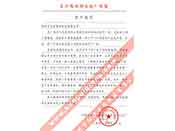 長(zhǎng)江葛洲壩水泥廠對(duì)我公司服務(wù)熱情、交貨及時(shí)、產(chǎn)品質(zhì)量好的評(píng)價(jià)